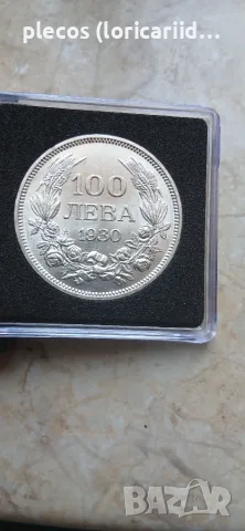 10 лева 1930 година