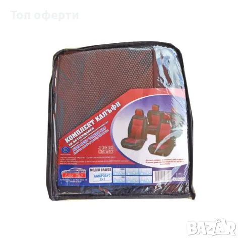 Тапицерия БРАУЗ 1+2, снимка 2 - Аксесоари и консумативи - 48687139