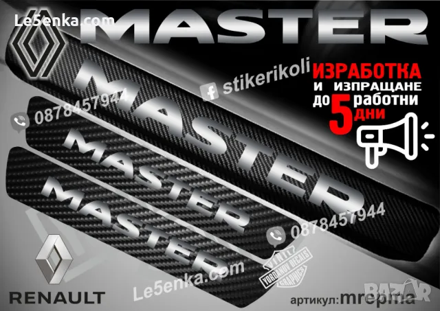 ПРАГОВЕ карбон PEUGEOT EXPERT фолио стикери mpepex, снимка 3 - Аксесоари и консумативи - 44151038