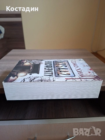 Носферату NOS4A2 - Джо Хил, снимка 4 - Художествена литература - 53960575