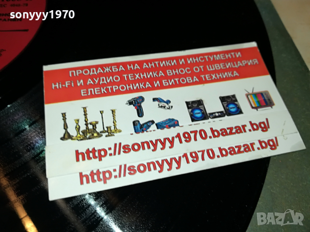 SOLD-SHIRLEY BASSEY-ПЛОчА 1804221106, снимка 11 - Грамофонни плочи - 36492480