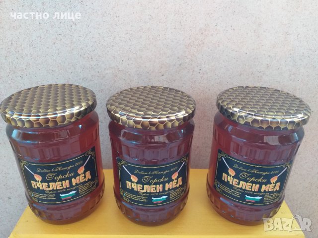 Горски пчелен мед, снимка 2 - Пчелни продукти - 37696477