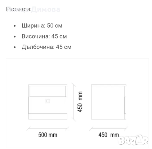 Нощно шкафче - комплект от 2бр, снимка 3 - Спални и легла - 52065263