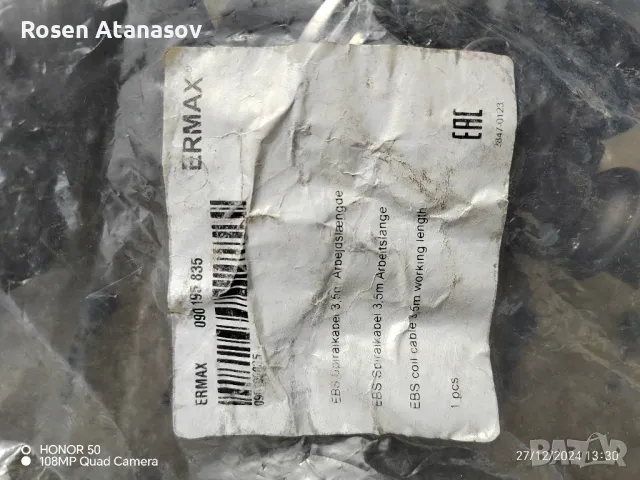 ABS/EBS кабел за полуремарке камион, снимка 2 - Части - 48492678