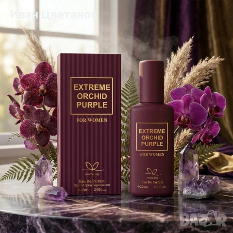 Дамски парфюм Extreme Orchid Purple Aroma Ray, EDP, 22ml - С нотки на червена орхидея и шафран