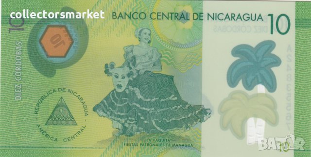 10 кордоба 2014, Никарагуа, снимка 2 - Нумизматика и бонистика - 38207485