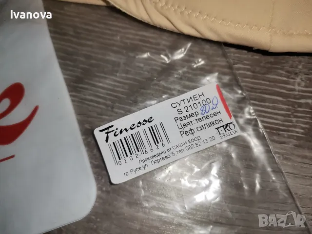 Сутиен Finesse , снимка 6 - Бельо - 49771584