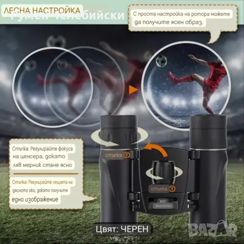 4К Бинокъл 8×21 131/1000м, снимка 3 - Оборудване и аксесоари за оръжия - 50054427