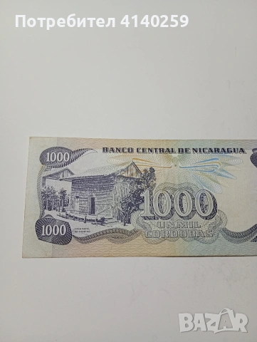 НИКАРАГУА БАНКНОТА 1000 КОРДОВА 1985 Г , снимка 4 - Нумизматика и бонистика - 53138578
