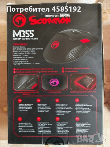 Гейминг мишка с 7200 dpi, 4 допълнителни бутона и променящ се RGB., снимка 4 - Клавиатури и мишки - 52028557