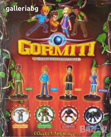 Гормити: Фигурка на Lucas + Гормит Armageddon , снимка 2 - Фигурки - 40437118