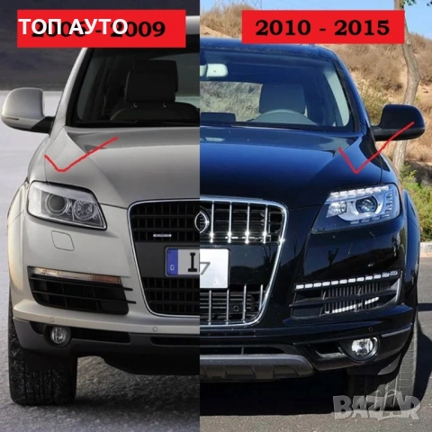 Стъкла за Фарове Ауди Audi Q7 2006 - 2015 Капаци за Фарове, снимка 6 - Аксесоари и консумативи - 54143997