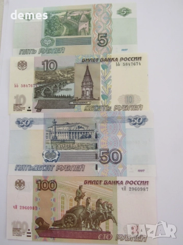 Русия: Сет 5, 10, 50 и 100 рубли, UNC, снимка 2 - Нумизматика и бонистика - 55968087