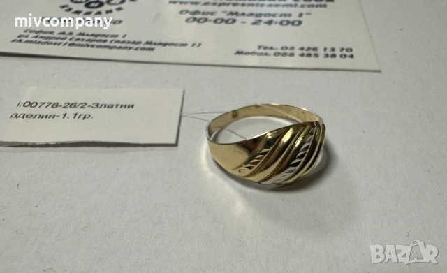 Златен пръстен 1.10гр., снимка 2 - Пръстени - 53995515