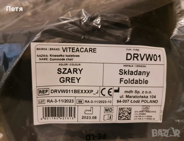 Тоалетен стол, снимка 5 - Тоалетни столове - 53226717