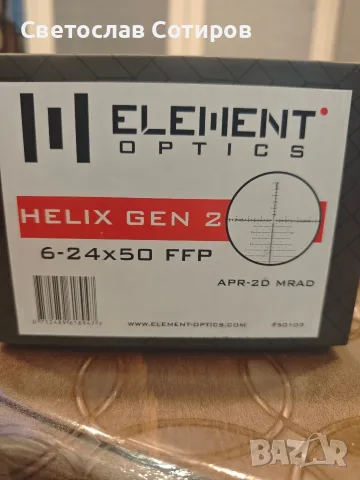 Effecto zeon 5.5, снимка 2 - Въздушно оръжие - 56244392