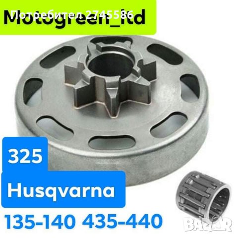Водещи колела АНАЛОГ на Husgvarna , снимка 4 - Градинска техника - 31411682