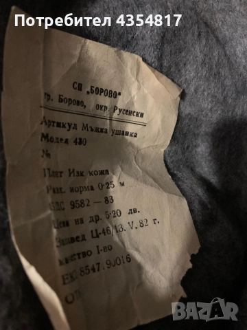 Калпак, снимка 6 - Шапки - 52926023