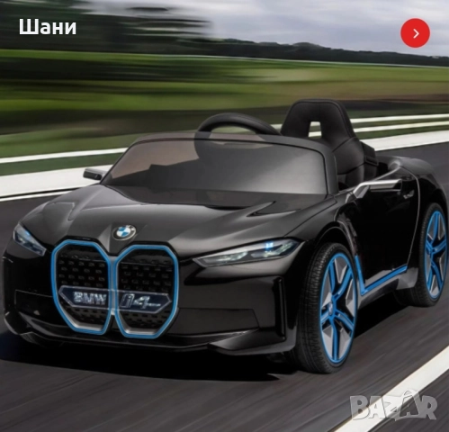 Акумулаторна кола BMW I4 12V с отварящи се врати меки гуми и кожена седалка