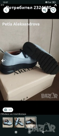 Обувки естествена кожа , снимка 3 - Дамски ежедневни обувки - 53203887