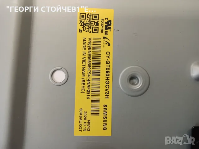 UE50TU7092U  KANT-SU2_6900_5055      BN9651826K   CY-GT050HGCV3H    LM-41-00887A, снимка 7 - Части и Платки - 55822249