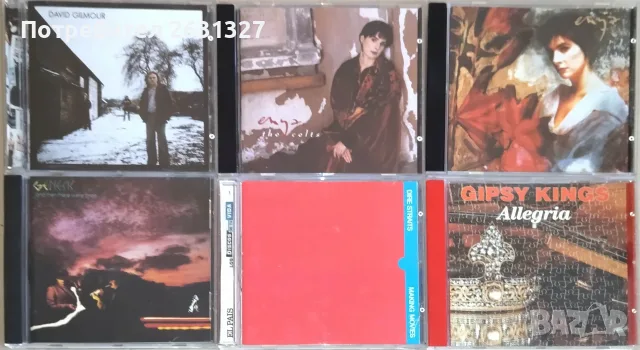 Mузикални компакт дискове CD от лична колекция, снимка 9 - CD дискове - 55980506