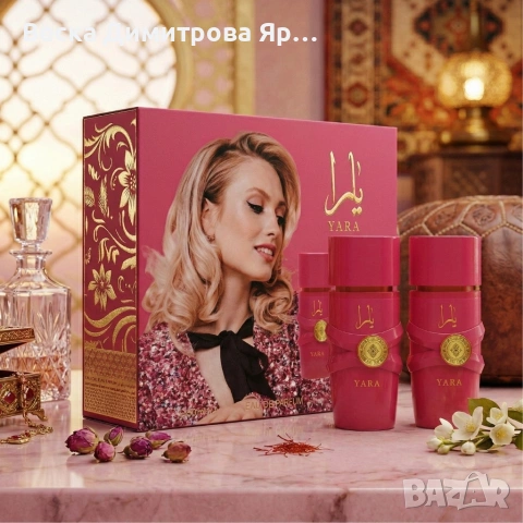 Дамски комплект Yara Candy 2х50мл, EDP - Изкушение с нотки на касис, гардения и сандалово дърво