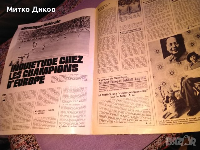 Miroir du football 3 aout 1973 №197 Мироар дю Футбол френска списание за футбол 1973г., снимка 11 - Футбол - 42504766