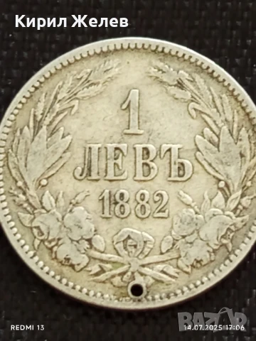 Сребърна монета 1 лев 1882г. Княжество България продупчена за НАКИТ, НОСИЯ, КОЛЕКЦИЯ 28420
