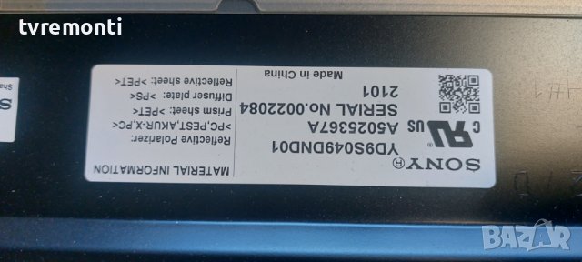 LED подсветка за дисплей YD9S049DND01 за телевизор SONY модел 49XH9505