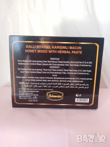 афродизиак епимедиум маджун VIP - 12 монодози, снимка 3 - Хранителни добавки - 54323008