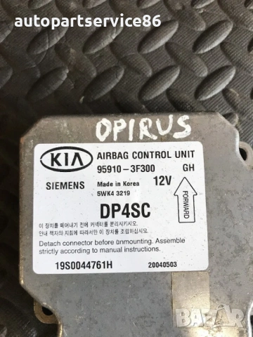 Контролен модул за KIA Opirus 3.5 (2006) 95910-3F300, 5WK43219, снимка 3 - Части - 53273603
