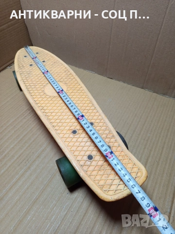Соц Стар Скейтборд От 1970г. НОМЕР 665., снимка 11 - Антикварни и старинни предмети - 53328859