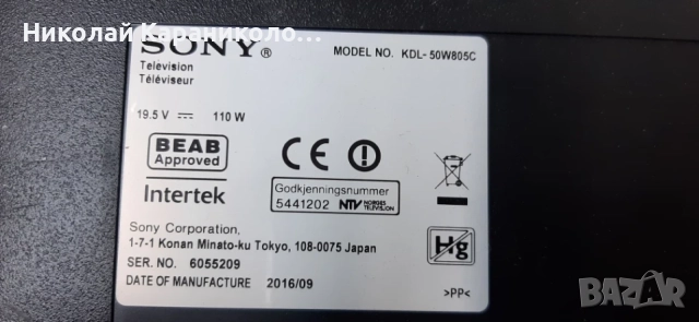 Продавам Power,Main,IR,Invertor,Адаптор,Дистанционно,Стойка от тв SONY 32"-50", снимка 2 - Телевизори - 55977575