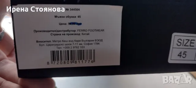 Мъжки обувки спортни Greyhound, цвят тъмно сиво 45 номер. Чисто нови. , снимка 3 - Спортни обувки - 47840664