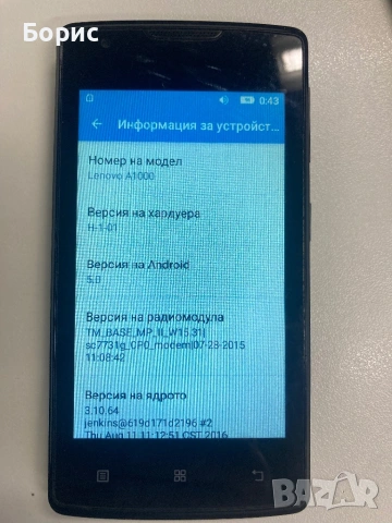 Lenovo A1000, отличен, снимка 10 - Lenovo - 54308460