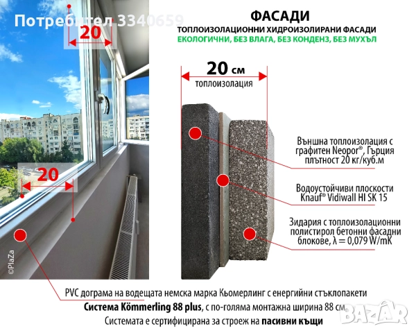 Собственик продава 3-стаен в София, снимка 4 - Апартаменти - 52419979