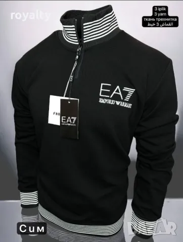 Маркови мъжки блузи Различни модели , снимка 7 - Блузи - 49486716