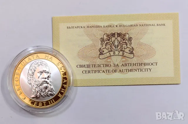 10 лева 2008 година - Севт III, снимка 2 - Нумизматика и бонистика - 49737539