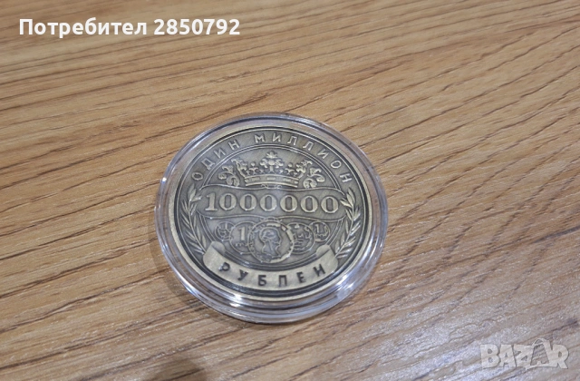 Сувенирни банкноти и монети , снимка 15 - Нумизматика и бонистика - 54167808