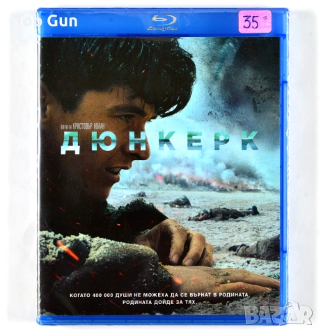 Блу Рей Дюнкерк (Кристофър Нолан) Blu Ray Dunkirk