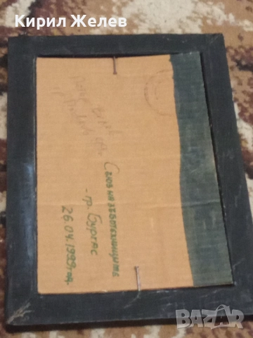 Малка картина в черна рамка 52454, снимка 4 - Картини - 52506635