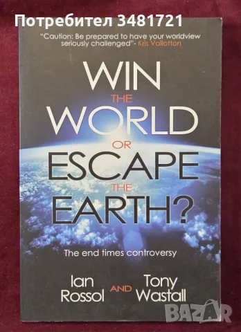 Win the World or Escape the Earth, The end time controversy