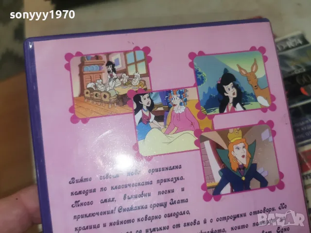 СНЕЖАНКА DVD 2608261234L1, снимка 3 - DVD филми - 55815585