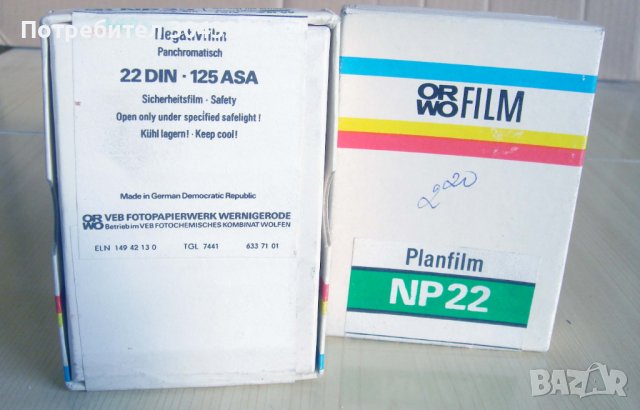 Planfilm NP-22 6,5 X 9 см. ОРВО ФИЛМ, снимка 3 - Фотоапарати - 36775675