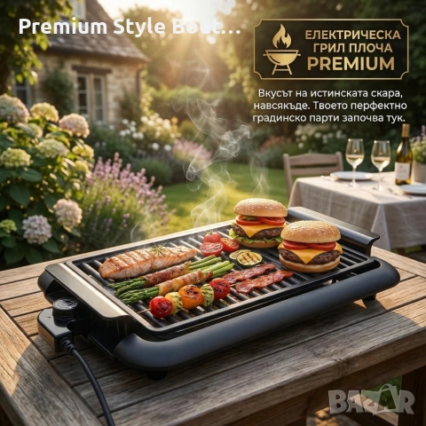 Електрическа настолна скара 1200W без дим – Преносимо барбекю за балкон и градина, 38x25 см, снимка 3 - Други стоки за дома - 53923616