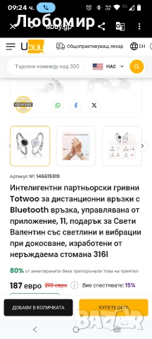 Сребърна гривна Totwoo Soulmate 2.0 | Touch , снимка 2 - Гривни - 54048649