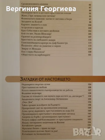 Луксозни издания на Рийдърс Дайджест , снимка 9 - Енциклопедии, справочници - 56276986