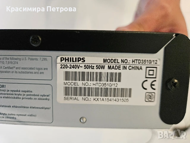 DVD player Philips, снимка 2 - Плейъри, домашно кино, прожектори - 50732667