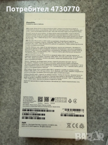 продавам чисто нов iPhone 15 pro , снимка 9 - Apple iPhone - 55968389